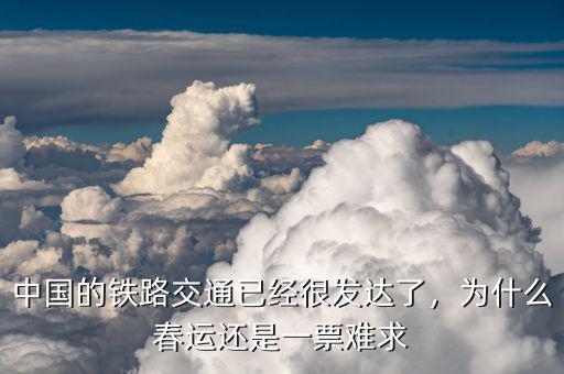 一票難求為什么換主持人,企業一票難求