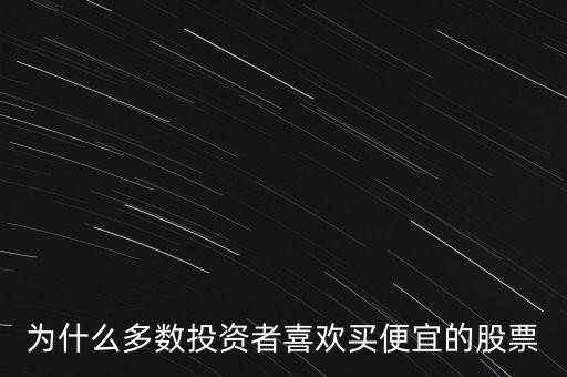 互聯網a股票怎么這么便宜,大跌后的有些股票很便宜
