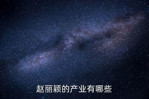 沈漢標有多少產業,郭德綱有多少產業