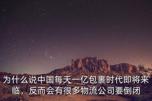 中國有多少企業會倒閉,今年會不會有很多企業倒閉