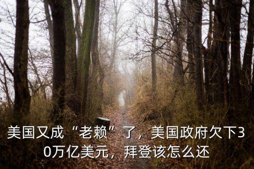 中國借給美國多少錢了,現在值多少錢