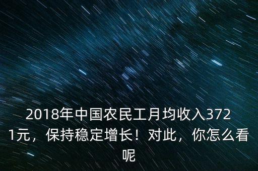 中國每年多少農民工,中國會有多少農民工
