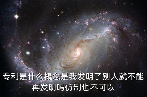 何川發明了什么專利,怎么申請專利