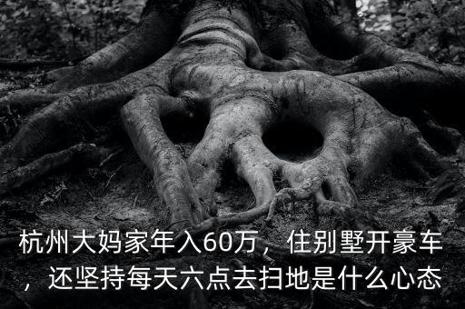 節儉為什么還開豪車住豪宅,為什么別人就能開豪車住豪宅