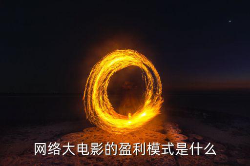 什么是分賬模式,什么是分賬系統