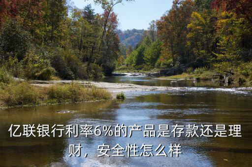 視聯動力產品怎么樣,安全性怎么樣