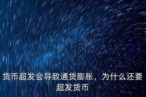 希臘政府為什么不發行貨幣,為什么還要超發貨幣