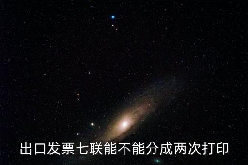 稅務局發票左上角寫著第2次打印是什么意思，第二次購買增值稅發票需填什么單子