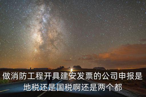 建安企業申報是什么意思，企業申報是申報什么東西0申報又是什么意思