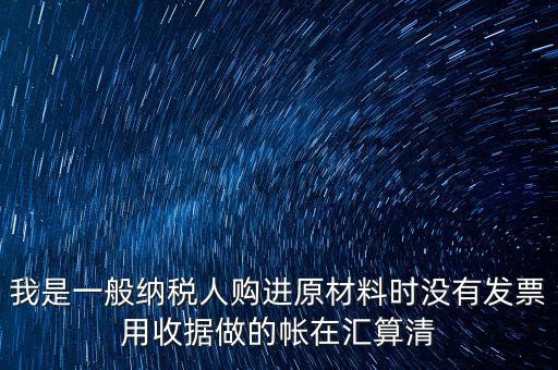 匯算清繳一般要調(diào)什么，請問所得稅匯算清繳后是否還需要做會(huì)計(jì)調(diào)整分錄