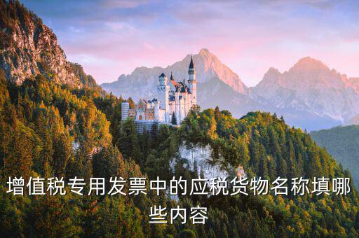 應(yīng)稅憑證名稱是什么，印花稅實(shí)收資本納稅申報(bào)中稅目是 產(chǎn)權(quán)轉(zhuǎn)移數(shù)據(jù)印花稅應(yīng)稅憑證