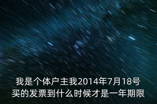 18位發票什么時候有的，18號的票什么時候開始賣