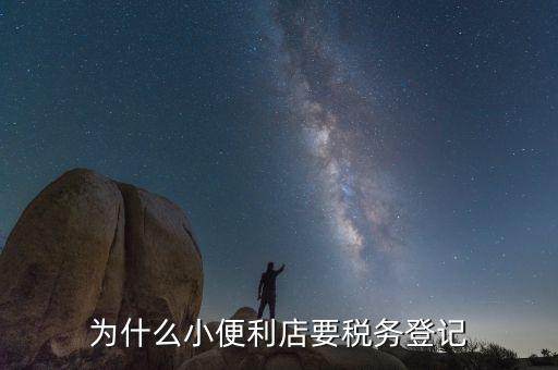 服務貿易為什么要稅務備案，服務貿易備案金額要不要扣除稅金