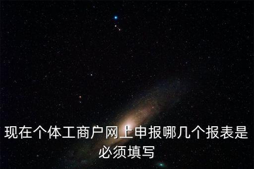 什么申報需要財務報表，向國稅申報需提供財務報表嗎