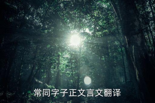 緡稅相當于什么稅，明朝300兩銀子相當于現在多少錢啊 有沒30萬啊