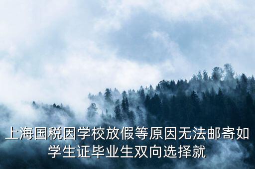國稅局寄快遞什么事，快遞費為什么是國稅發票