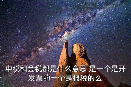 中稅什么意思，稅中稅是怎么回事 現在是怎么解決的