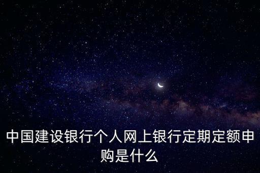 什么是定期定額戶簡易申報，關于個體工商戶的定稅簡易申報建賬自行申報的問題