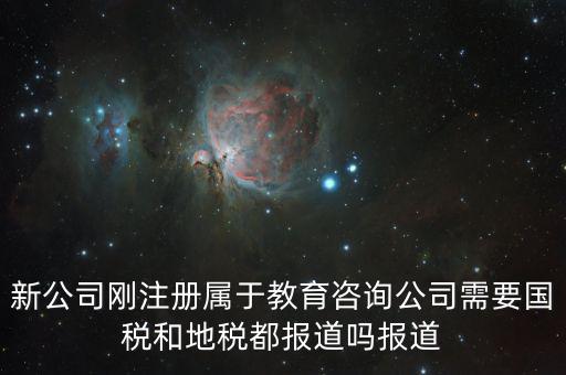 教育咨詢公司交什么稅，公司要交哪些稅
