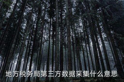 稅務局人像采集干什么，店鋪早已關業(yè)國稅局要身份證實名制采集要本人拿身份證和營業(yè)執(zhí)