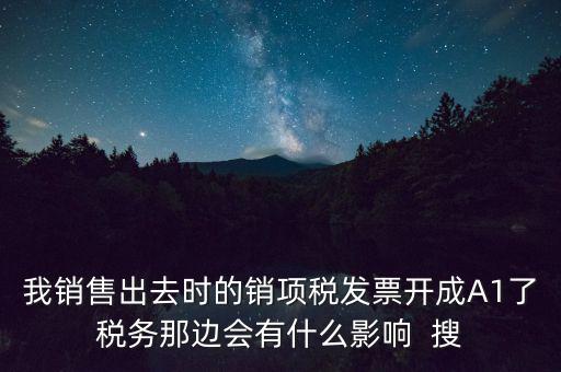 稅務(wù)評(píng)級(jí)a有什么影響，深圳國稅局網(wǎng)上提交了信用A級(jí)納稅人申請(qǐng)會(huì)怎么樣