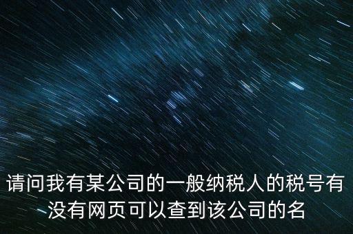 畢節地稅局在什么地方，想知道 畢節地區 畢節郵政投遞局 在哪