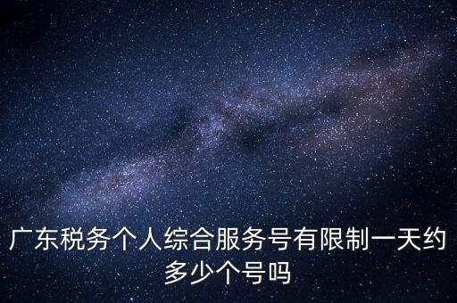 稅務E綜合服務是什么，中國電信扣的稅務E通功能費是什么來的
