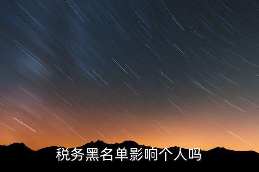 稅務互聯網十什么影響，互聯網財稅有什么優勢