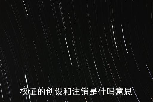 什么是注銷發行，上市公司撤銷債券發行意味什么