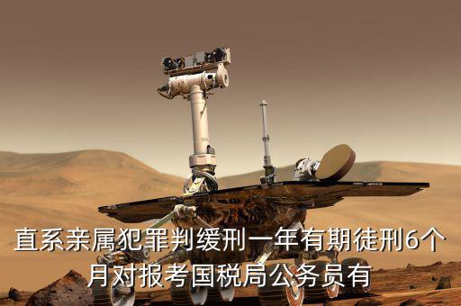 國稅局家屬什么意思，貴陽小河國家稅務局在哪
