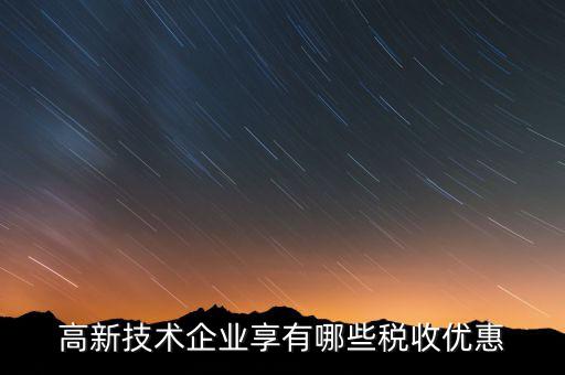 什么是互聯網十稅務，注冊互聯網金融公司注的條件和流程是什么