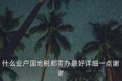 稅務(wù) 什么是六零服務(wù)，服務(wù)業(yè)類(lèi)型的公司需要交納哪些稅務(wù)呢怎么算呢
