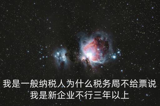 稅務局為什么不予受理，網上發票領用申請操作錯誤稅局不予受理要怎么辦