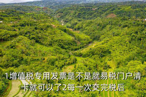 什么叫非易稅門戶區別，什么叫易稅門戶