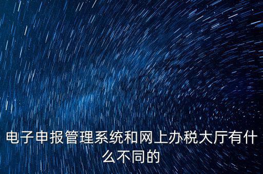 網上辦稅服務廳是什么，江蘇省國稅局網上辦稅服務廳