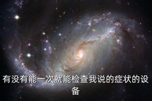 稽查助手是什么，稽查助理是做什么的