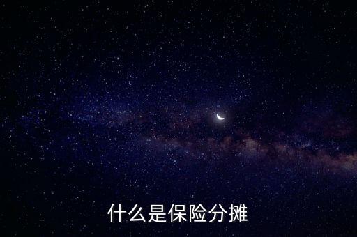 什么叫分攤協議，涉及勞務的成本分攤協議一般適用于什么業務