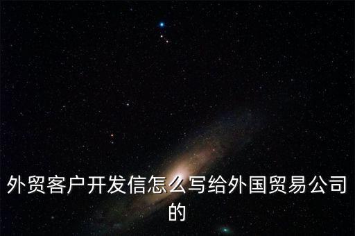 外貿企業如何發函，外貿公司發函 給我司 我司要提供什么材料給國稅