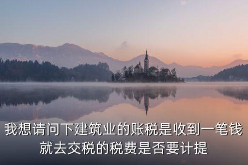 建筑業資源稅如何做賬，資源稅會計處理