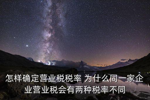 如何查看企業稅率，如何查詢各行業稅率高低