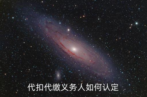 扣繳義務人如何查詢，易稅門戶中扣繳義務人編碼輸入什么哪里可以查詢或找到輸入電腦