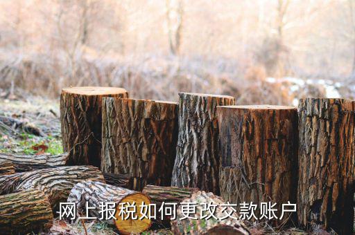 網(wǎng)上稅務(wù)局如何同步稅號更新，國稅系統(tǒng)出現(xiàn)一戶兩個(gè)稅號一個(gè)舊的一個(gè)新的怎么變更新稅號