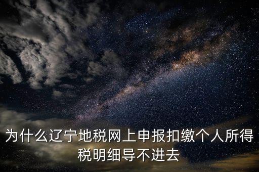 地方稅電子憑證導不出如何解決，地稅數字證書導入讀取失敗怎么辦呀