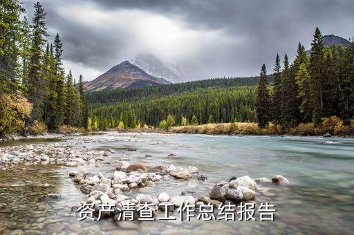 如何做好稅務資產清查工作，企業遇到稅務稽查莫要慌三步教你如何做好應對