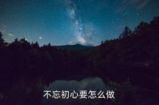 如何堅守從稅初心，做為財務人員看著身邊高薪的朋友該如何保持初心在這條道路上