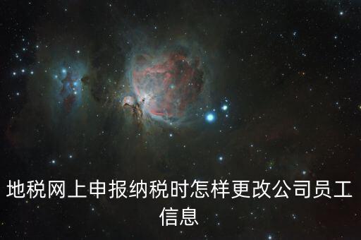 重慶電子地稅如何切換納稅人，地稅普通發票開票軟件怎樣切換開票企業
