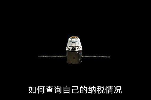 公司稅費(fèi)種認(rèn)定信息如何查詢，企業(yè)能否查出本年度所認(rèn)證的增值稅發(fā)票信息