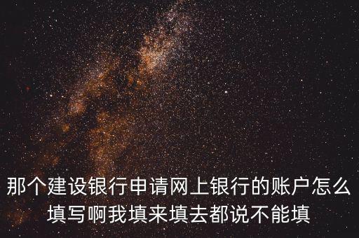 如何填寫存款帳戶帳號報告，銀行帳戶到期了重新開戶后將余額轉存的記帳憑證怎么填啊