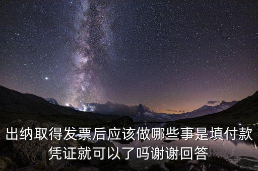 領用發票后如何使用嗎，小規模納稅人領取定額發票后怎樣使用
