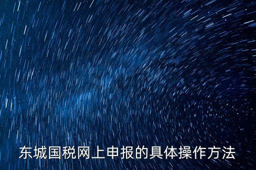 江蘇省稅務局官網如何注冊，在哪里可以快速查詢個人所得稅